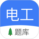电工考试app