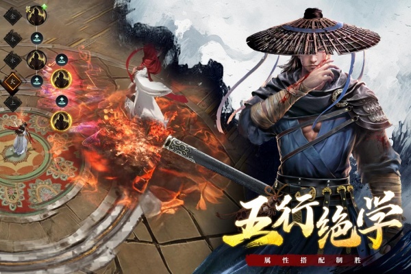 剑中手游官方版