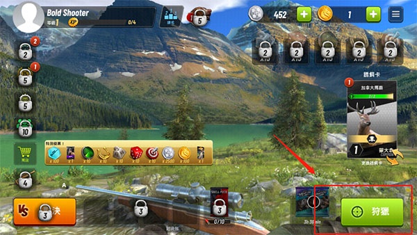 狩猎冲突手游官方版