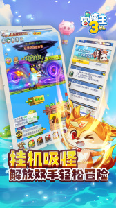 冒险王3OL果盘版