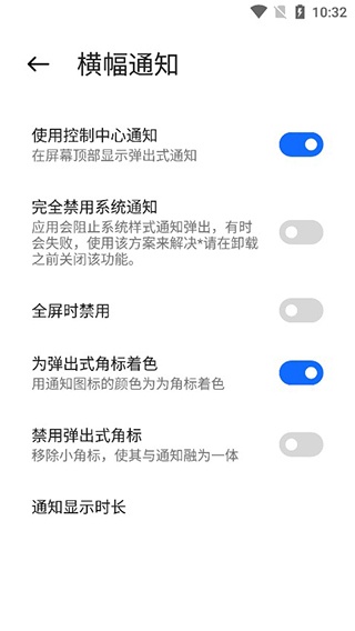 Mi control center最新版