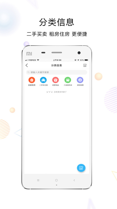 六安论坛最新版