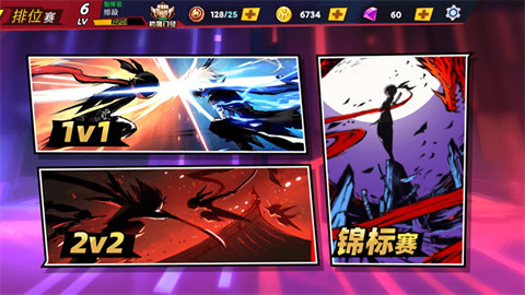 英勇火柴人最新版