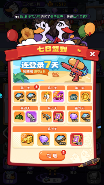 飞弹大侠官方版