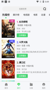 鱼鱼影视投屏版