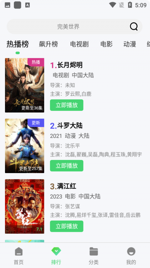 鱼鱼影视投屏版