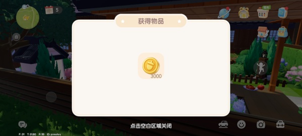 心动小镇国际服(Heartopia)