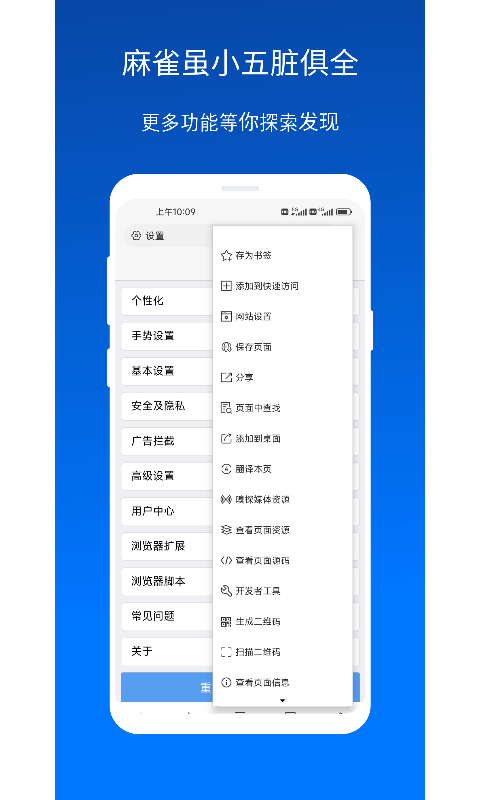 x浏览器app