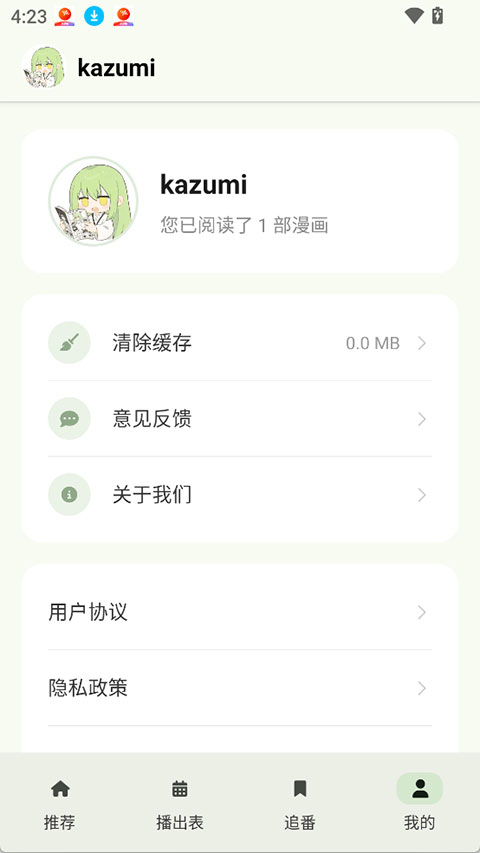 kazumi官方版