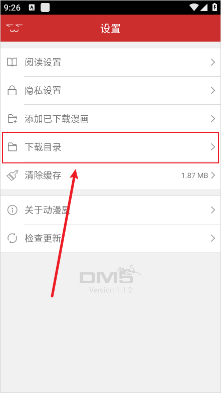 动漫屋app