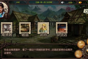 金庸群侠传X官方版