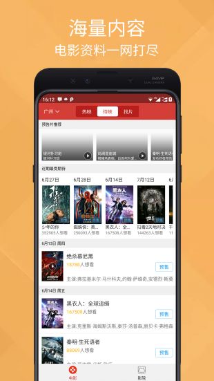 芝麻影视大全最新版