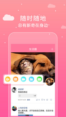 陪陪(让你不再孤单)