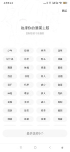 丫丫漫画无限阅币版