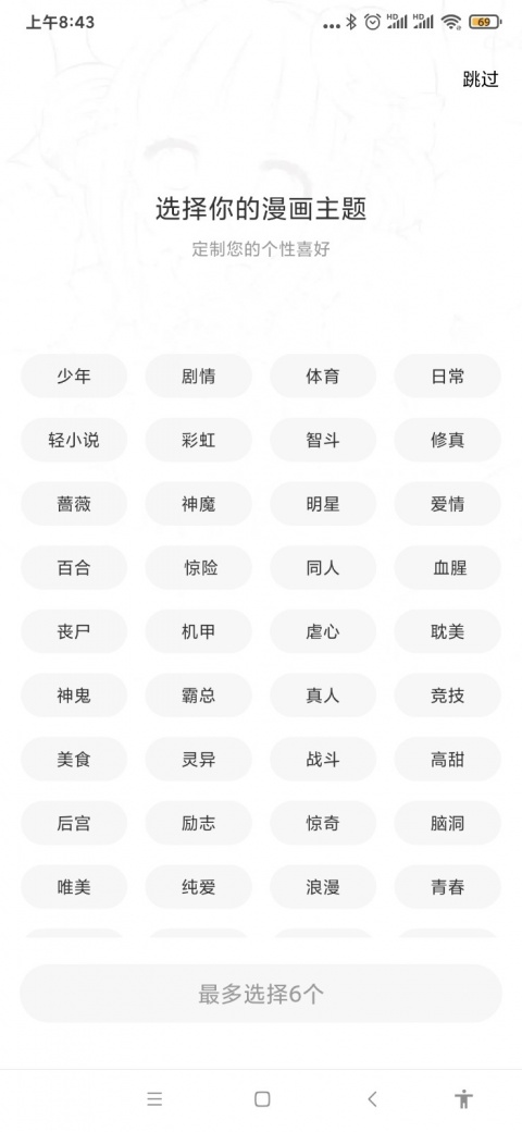 丫丫漫画无限阅币版