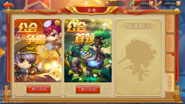 弹弹堂大冒险怀旧版