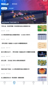 梦幻西游助手app