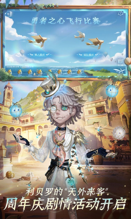第五人格百度渠道服