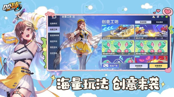 腾讯QQ飞车手机版