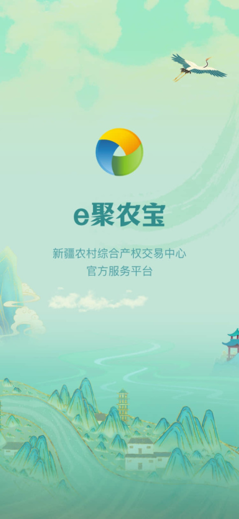 e聚农宝app