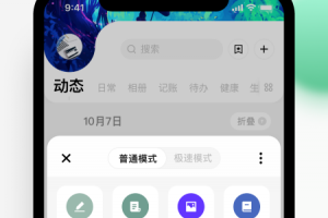 探记app