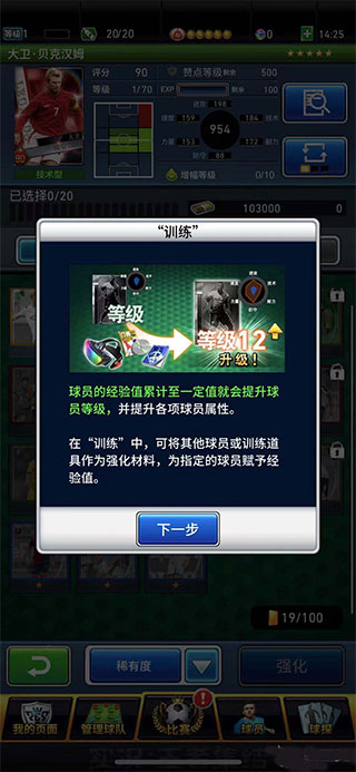 实况王者集结vivo版