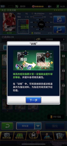 实况王者集结vivo版