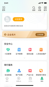 农行企业掌银app