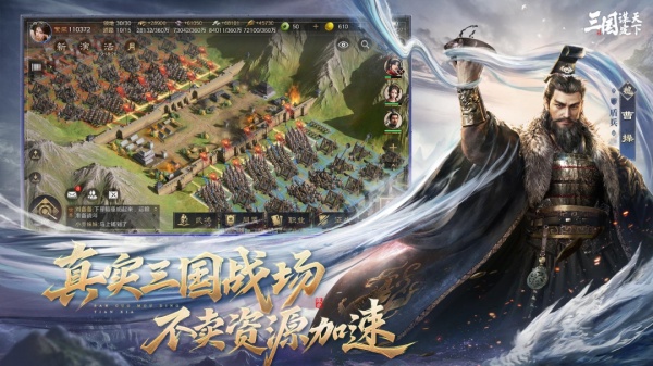 三国谋定天下最新版