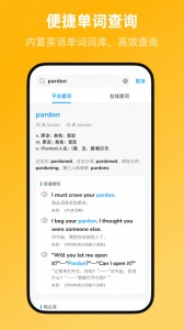 新概念英语全册app
