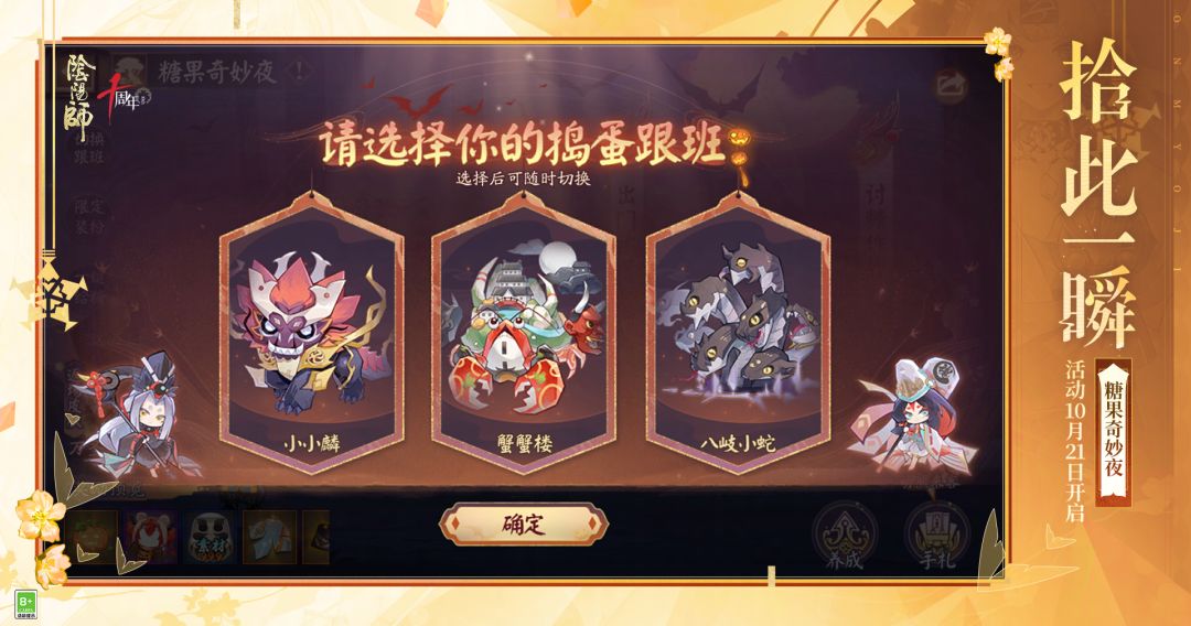 阴阳师360版
