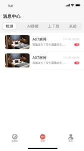 浙江移动和慧眼