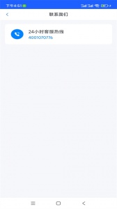 泰极光伏云(正泰安能智慧云)