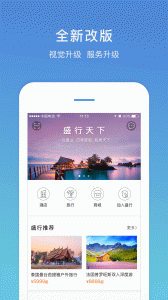 盛行天下app手机版