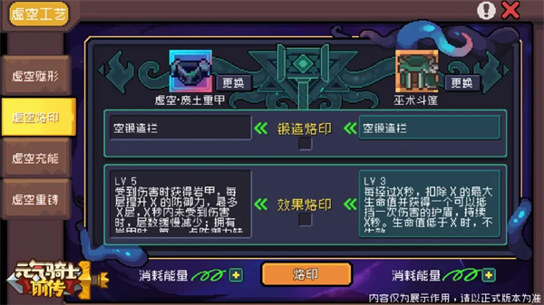 元气骑士前传破解版