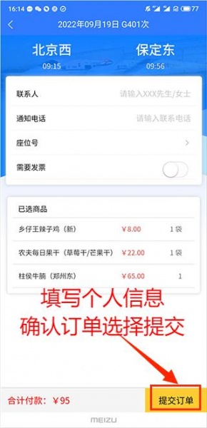 昆铁+app