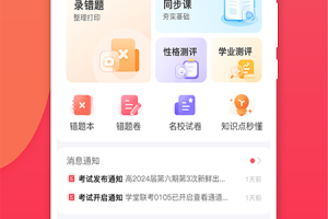 七天学堂在线查分app