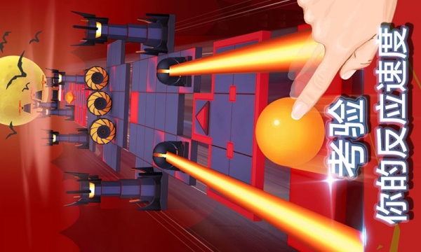 滚动的天空官方正版