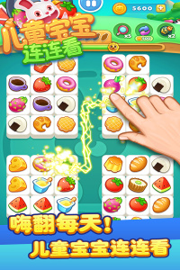 儿童宝宝连连看游戏