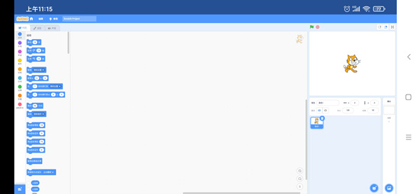 scratch中文版app