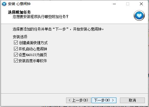 心意闹钟