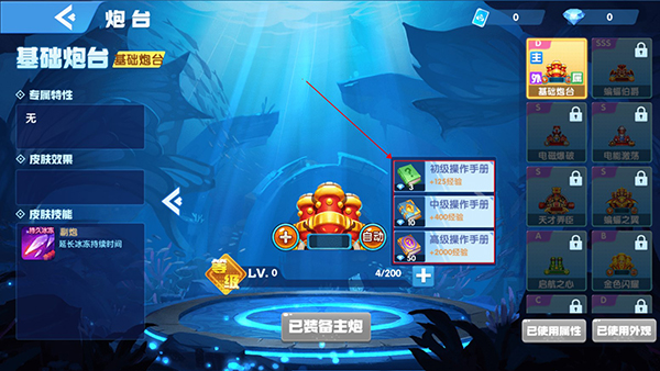 鱼丸捕鱼大作战百度版