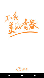 流海app