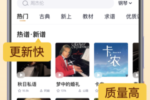 懂音律app