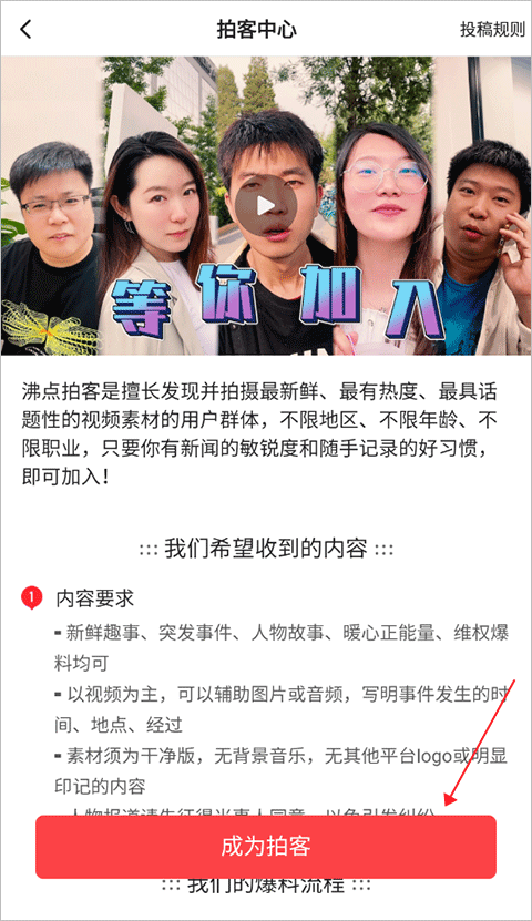 一点资讯app