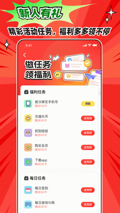 乐萌夹娃娃app
