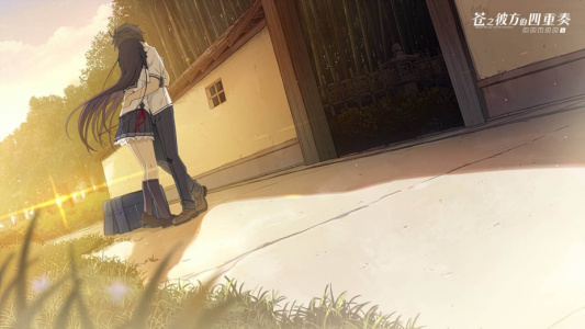 苍之彼方的四重奏 EXTRA2