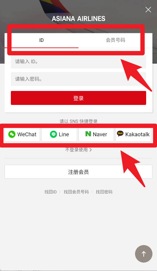 韩亚航空app官方版