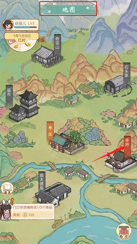 胡记布庄手游