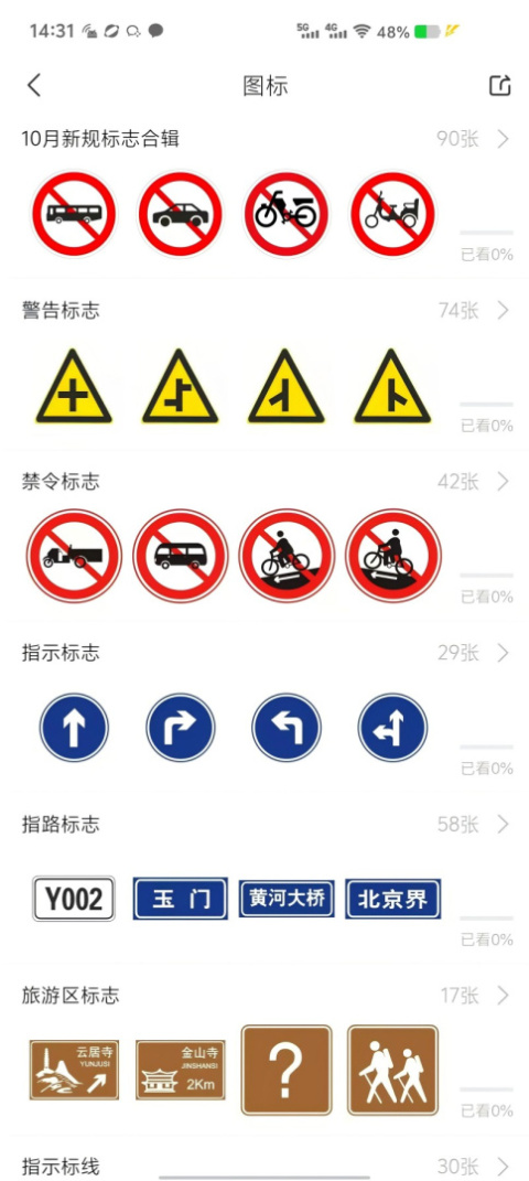 全安一点通app